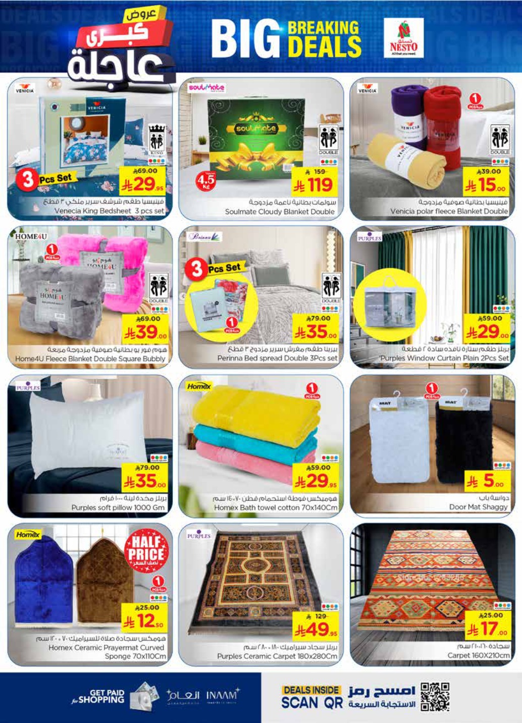 nesto offers from 7may to 13may 2025 عروض نستو من 7 مايو حتى 13 مايو 2025 صفحة رقم 28